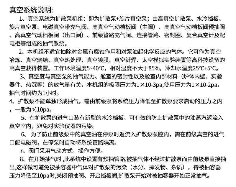 真空氣氛爐詳情頁(yè)定稿_04.jpg